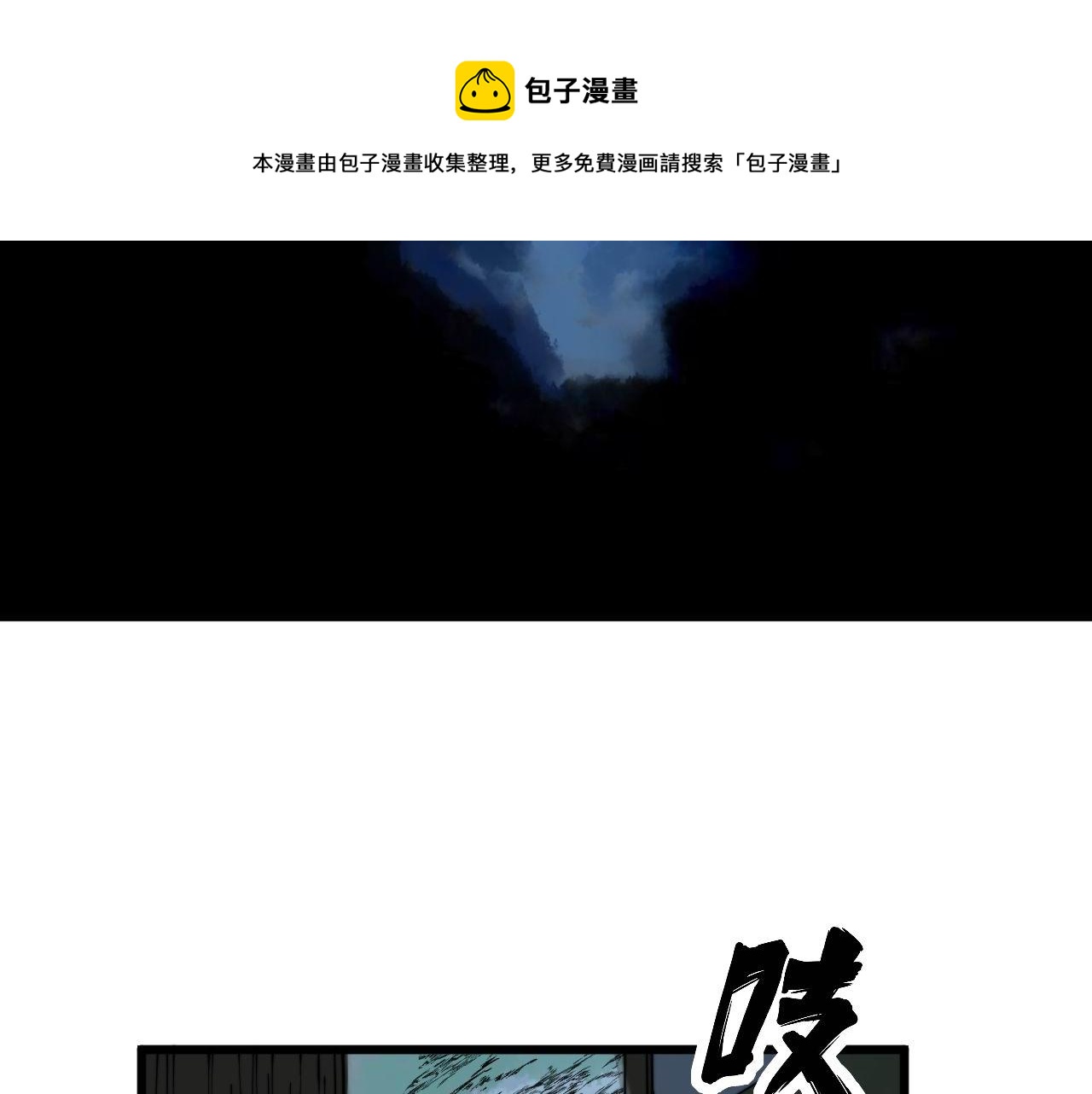 《毒手巫医》漫画最新章节第301话 巨蛇冲天免费下拉式在线观看章节第【69】张图片