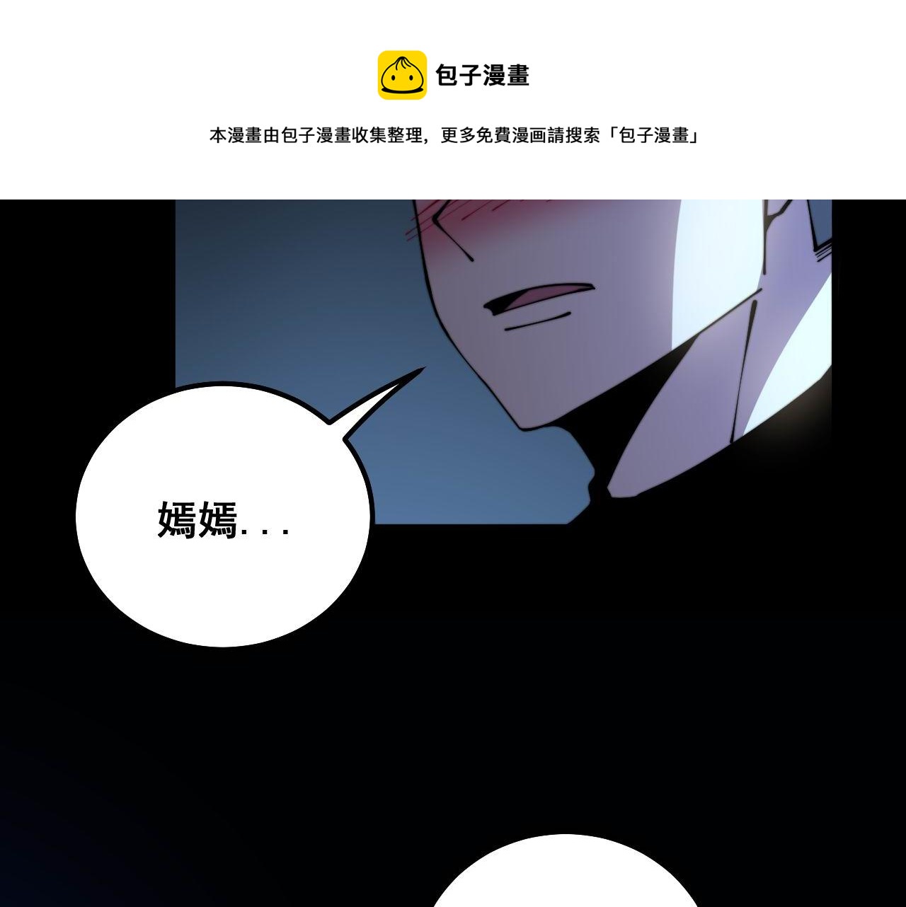 《毒手巫医》漫画最新章节第301话 巨蛇冲天免费下拉式在线观看章节第【73】张图片