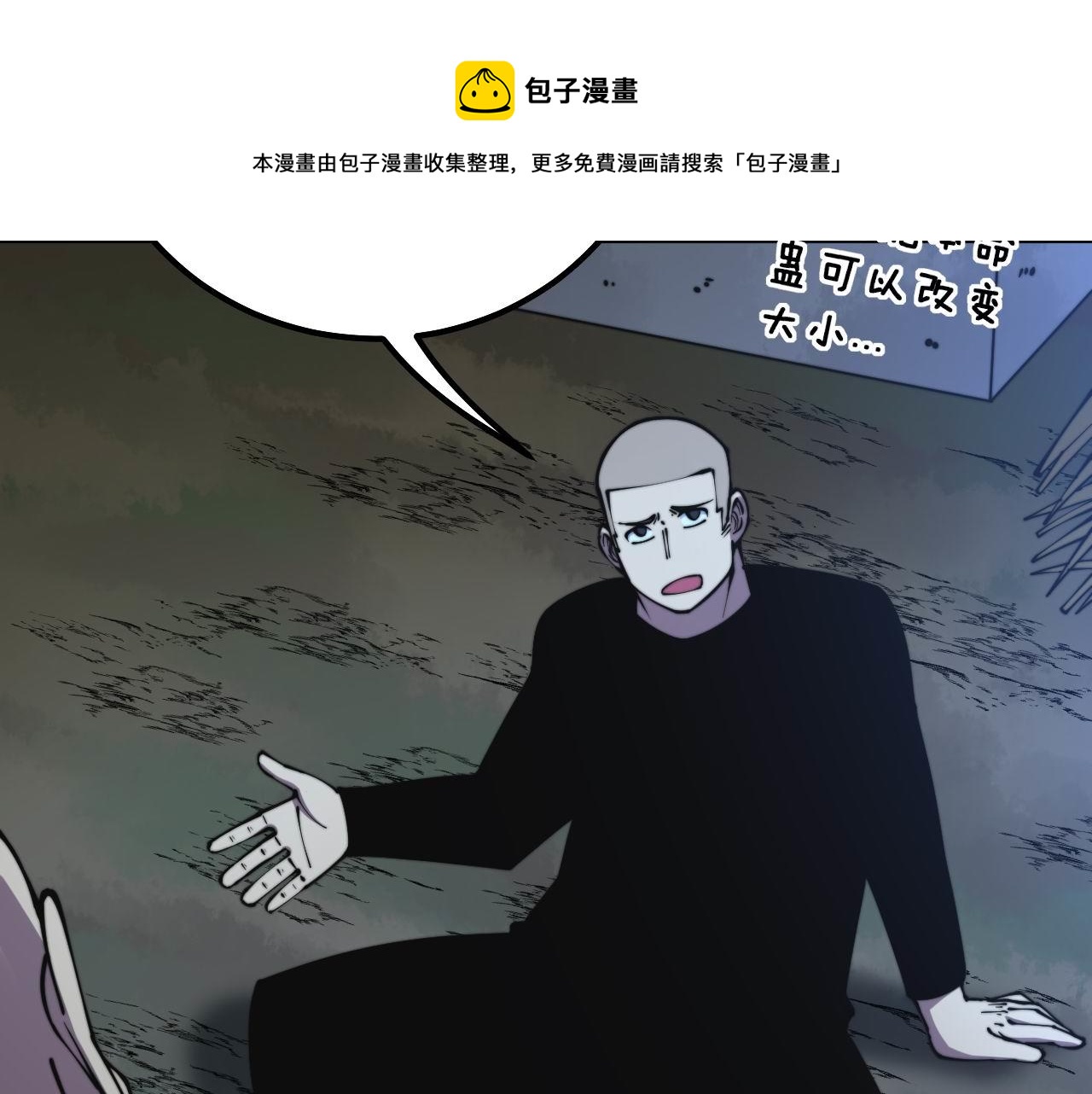 《毒手巫医》漫画最新章节第301话 巨蛇冲天免费下拉式在线观看章节第【9】张图片