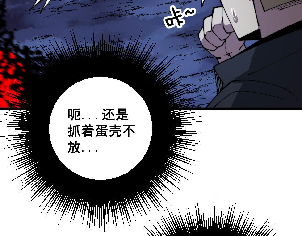 《毒手巫医》漫画最新章节第302话 绿蜥蜴免费下拉式在线观看章节第【100】张图片