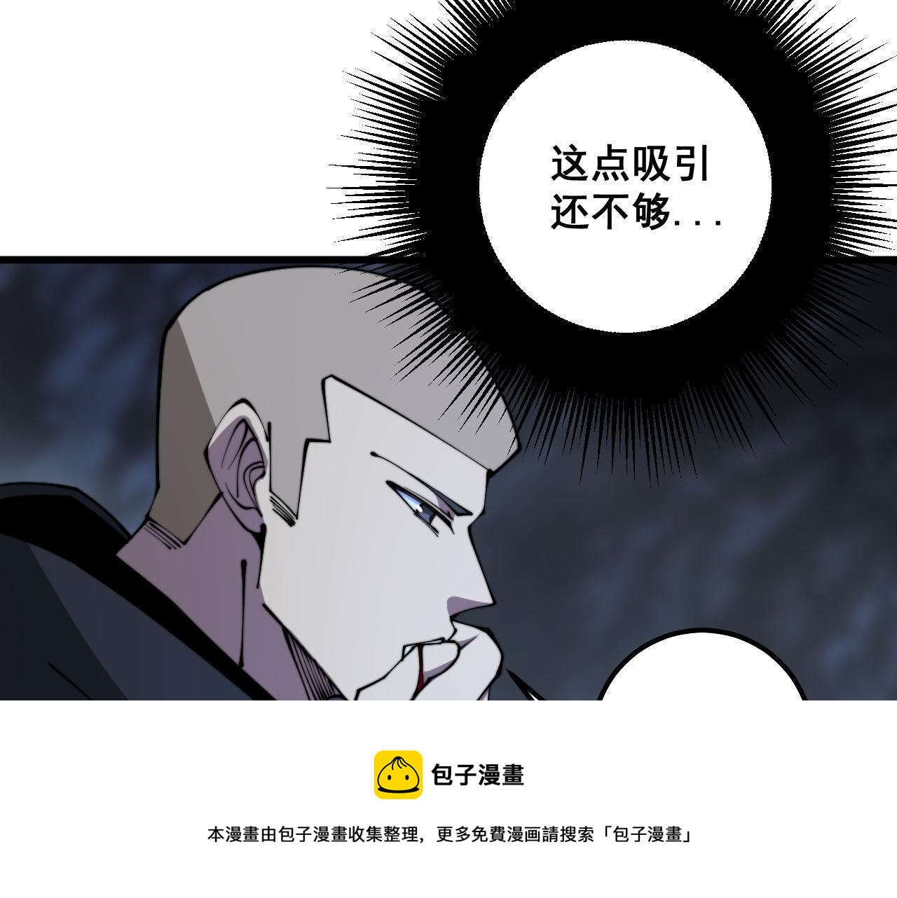 《毒手巫医》漫画最新章节第302话 绿蜥蜴免费下拉式在线观看章节第【101】张图片