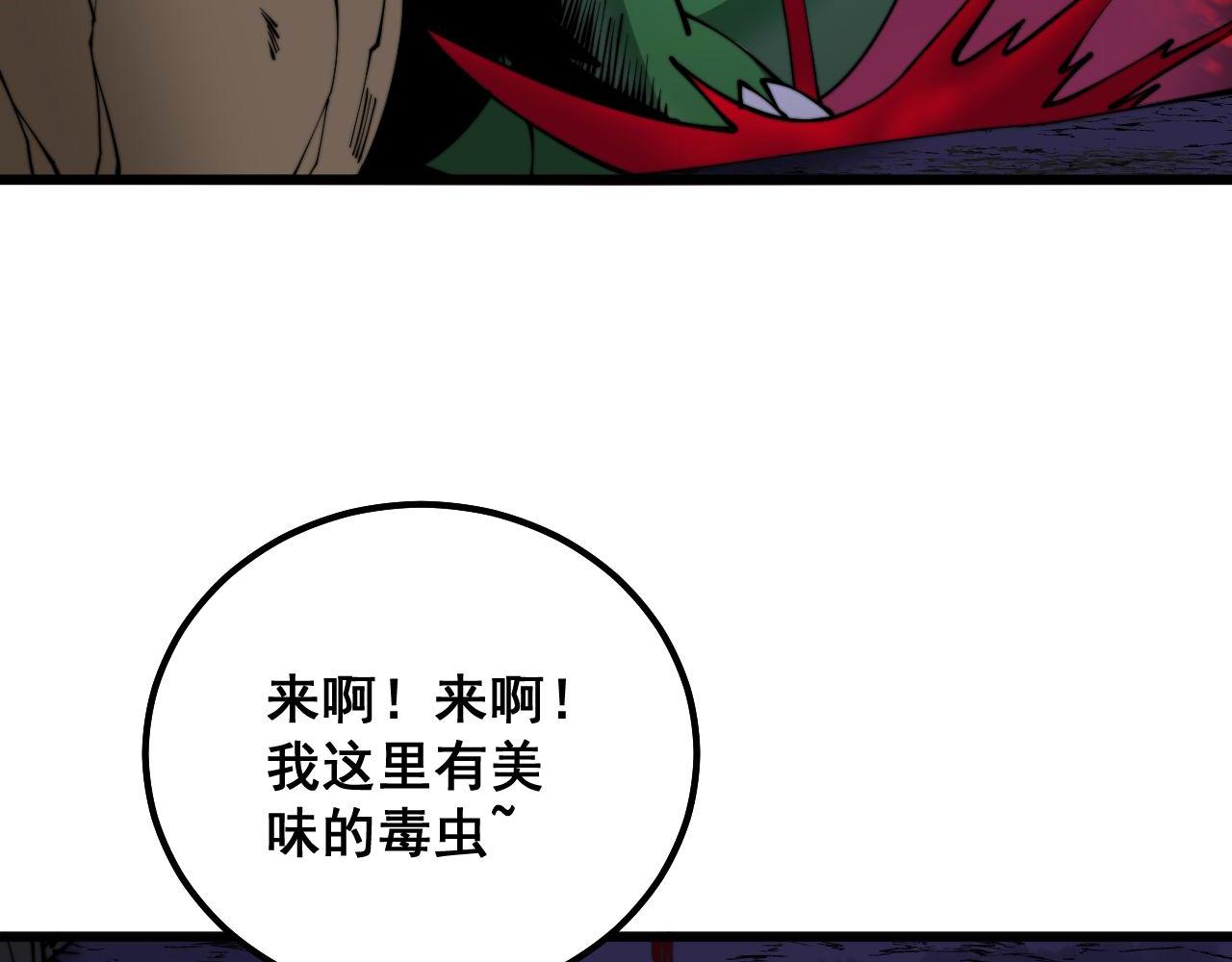 《毒手巫医》漫画最新章节第302话 绿蜥蜴免费下拉式在线观看章节第【106】张图片