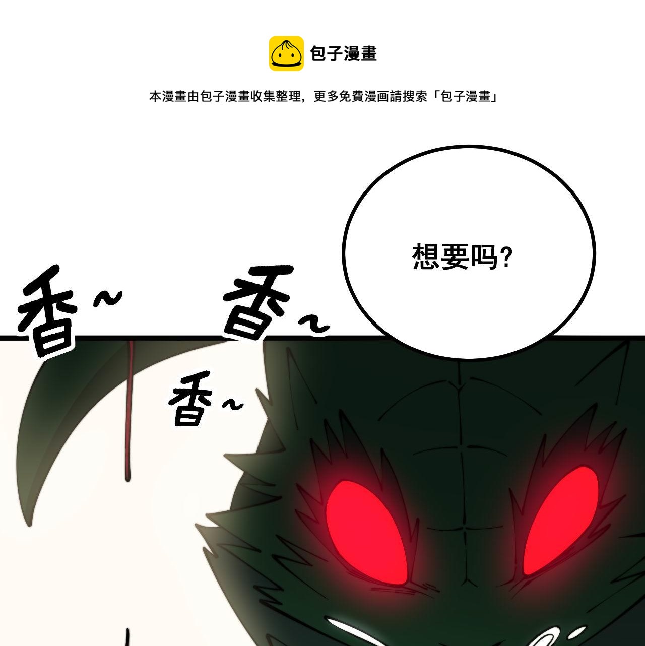 《毒手巫医》漫画最新章节第302话 绿蜥蜴免费下拉式在线观看章节第【109】张图片