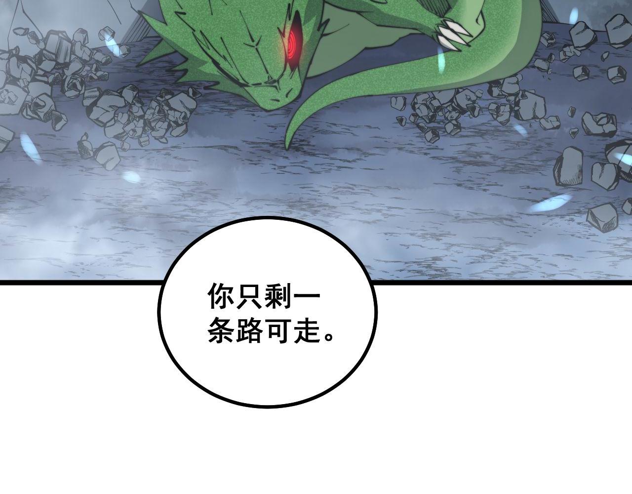 《毒手巫医》漫画最新章节第302话 绿蜥蜴免费下拉式在线观看章节第【126】张图片
