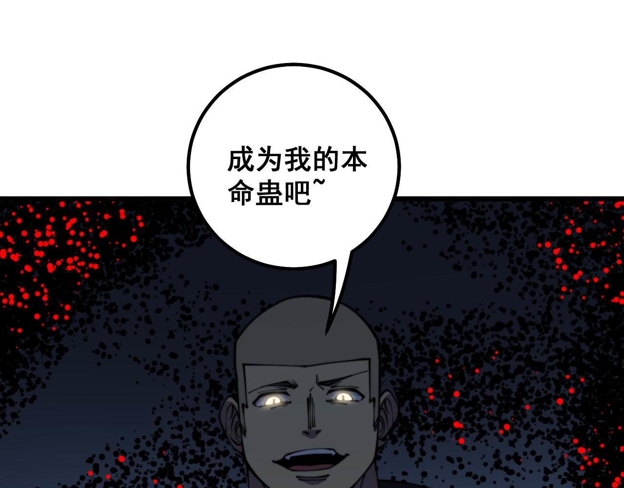 《毒手巫医》漫画最新章节第302话 绿蜥蜴免费下拉式在线观看章节第【127】张图片