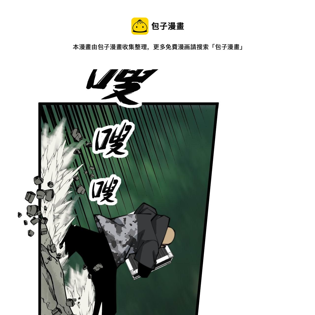 《毒手巫医》漫画最新章节第302话 绿蜥蜴免费下拉式在线观看章节第【21】张图片