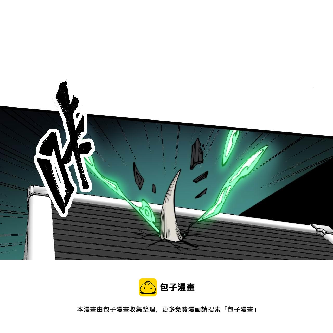 《毒手巫医》漫画最新章节第302话 绿蜥蜴免费下拉式在线观看章节第【29】张图片