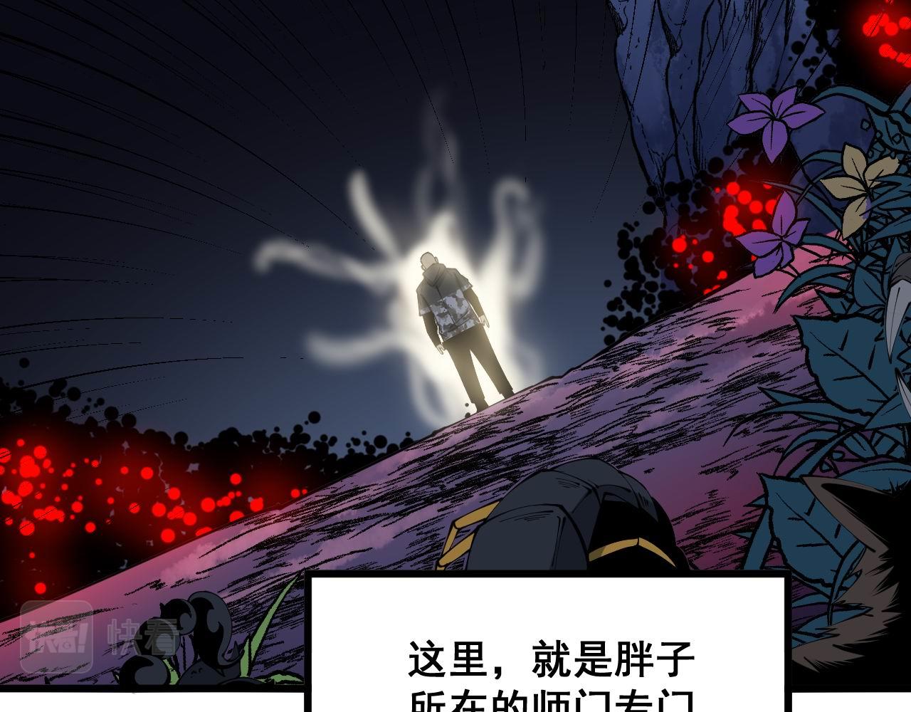 《毒手巫医》漫画最新章节第302话 绿蜥蜴免费下拉式在线观看章节第【46】张图片