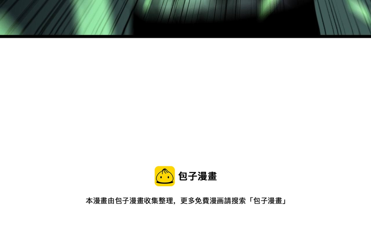 《毒手巫医》漫画最新章节第302话 绿蜥蜴免费下拉式在线观看章节第【69】张图片