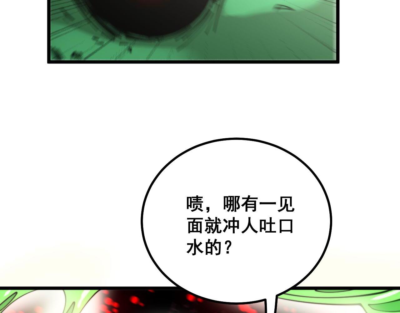 《毒手巫医》漫画最新章节第302话 绿蜥蜴免费下拉式在线观看章节第【71】张图片