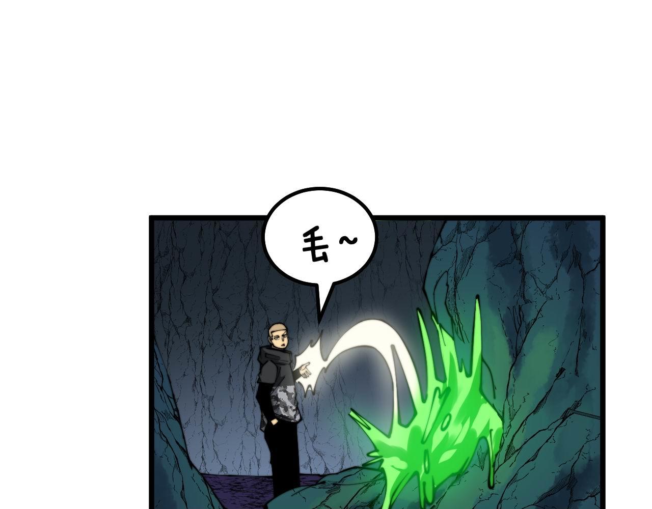 《毒手巫医》漫画最新章节第302话 绿蜥蜴免费下拉式在线观看章节第【74】张图片