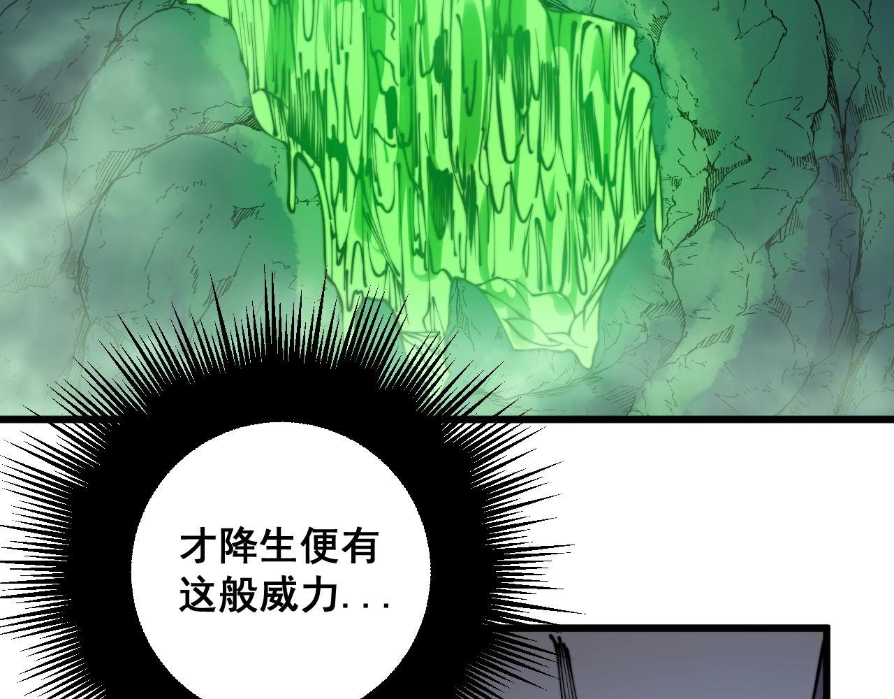 《毒手巫医》漫画最新章节第302话 绿蜥蜴免费下拉式在线观看章节第【76】张图片