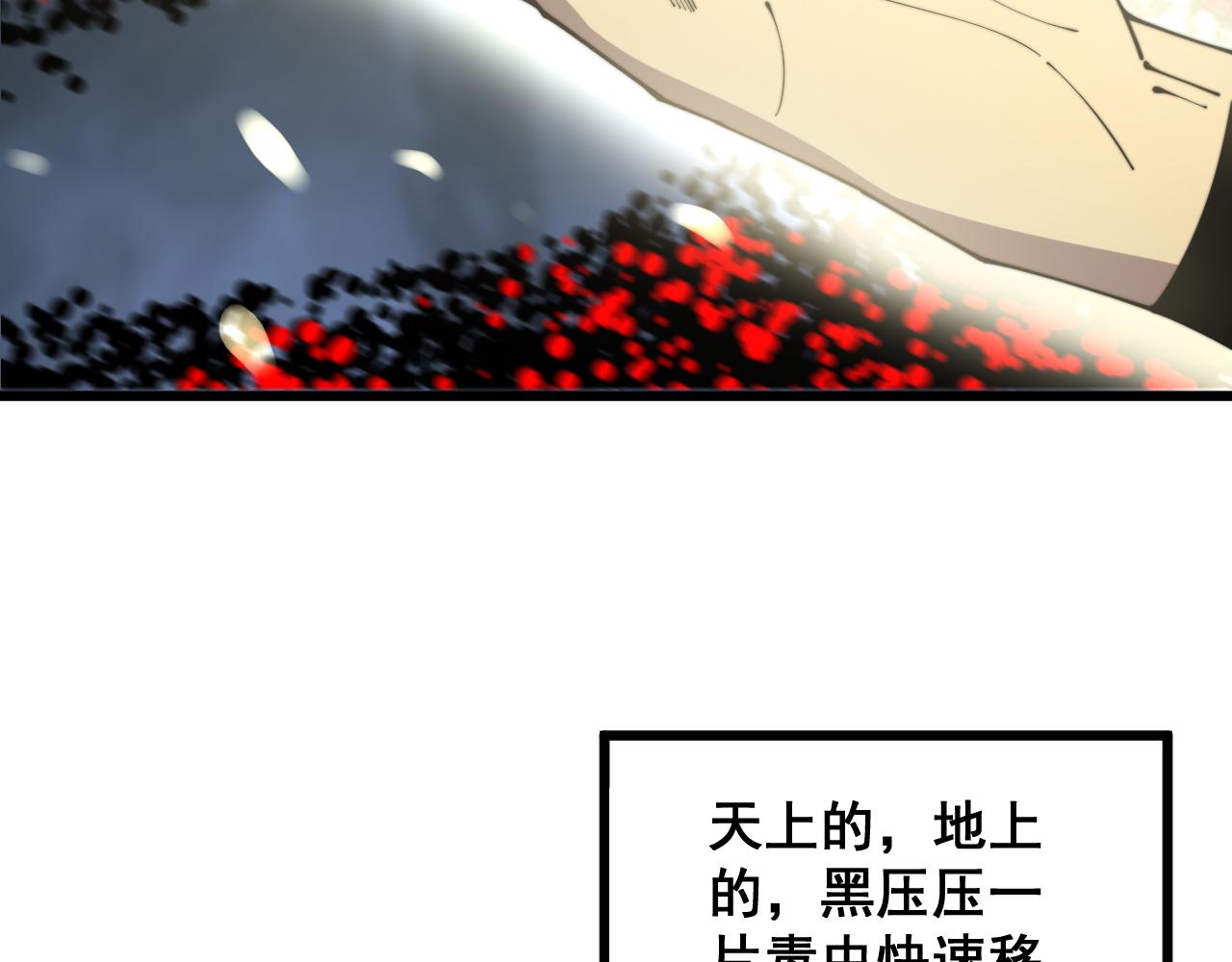 《毒手巫医》漫画最新章节第302话 绿蜥蜴免费下拉式在线观看章节第【82】张图片