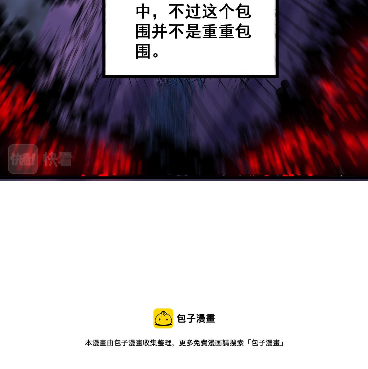 《毒手巫医》漫画最新章节第302话 绿蜥蜴免费下拉式在线观看章节第【85】张图片