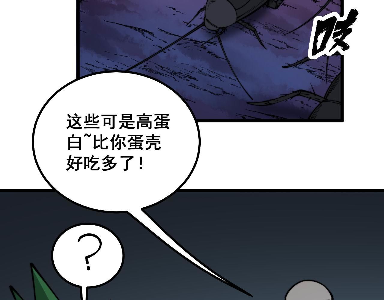 《毒手巫医》漫画最新章节第302话 绿蜥蜴免费下拉式在线观看章节第【94】张图片