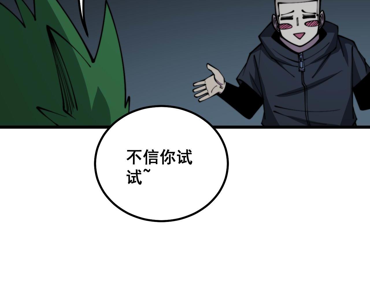 《毒手巫医》漫画最新章节第302话 绿蜥蜴免费下拉式在线观看章节第【95】张图片