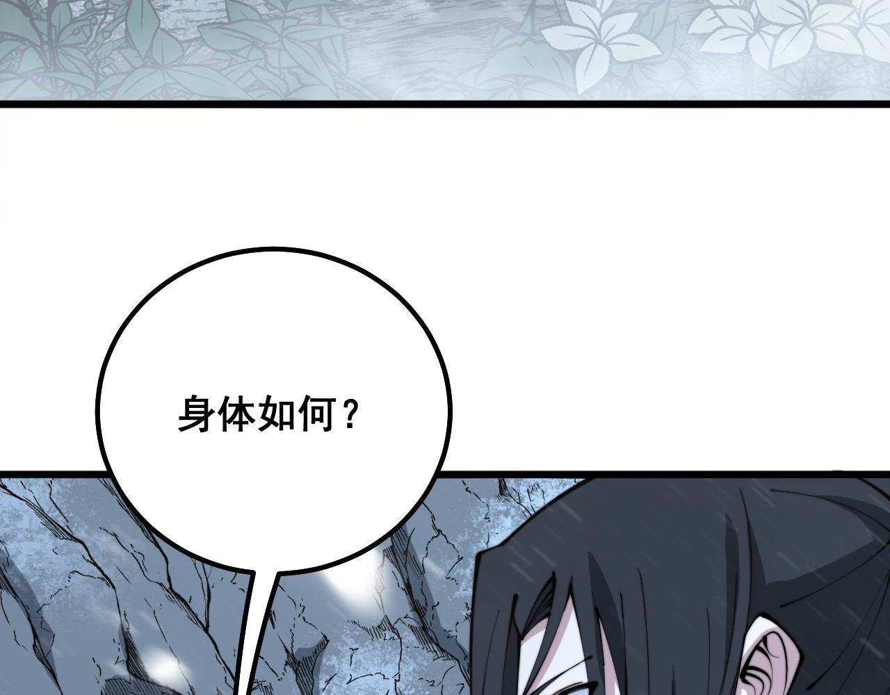 《毒手巫医》漫画最新章节第304话 假发免费下拉式在线观看章节第【103】张图片