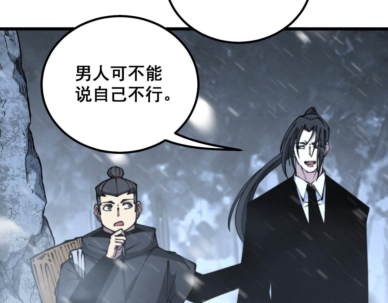 《毒手巫医》漫画最新章节第304话 假发免费下拉式在线观看章节第【106】张图片