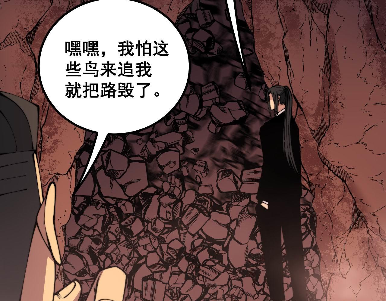 《毒手巫医》漫画最新章节第304话 假发免费下拉式在线观看章节第【116】张图片