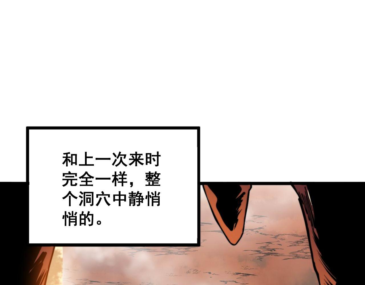 《毒手巫医》漫画最新章节第304话 假发免费下拉式在线观看章节第【124】张图片