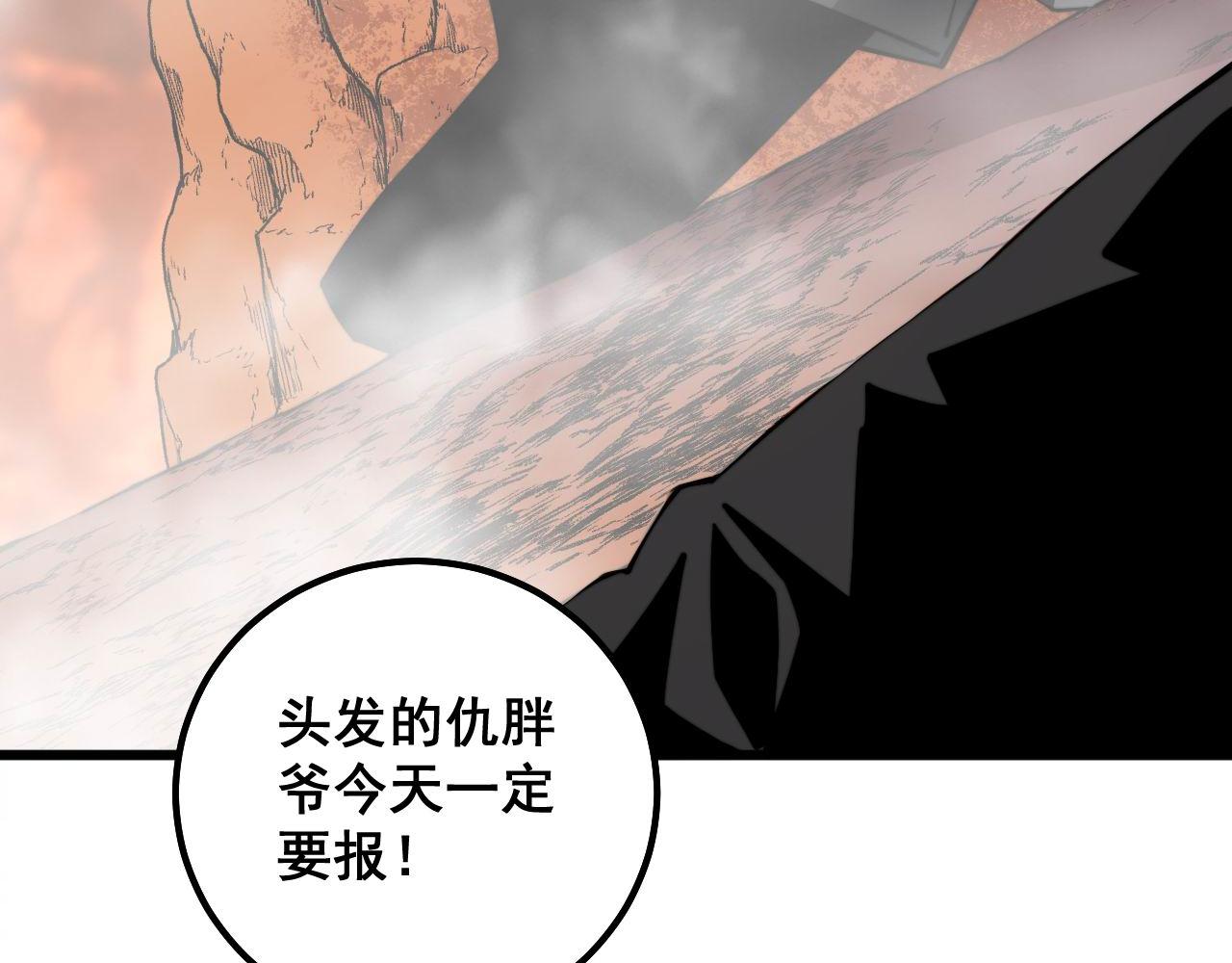 《毒手巫医》漫画最新章节第304话 假发免费下拉式在线观看章节第【132】张图片