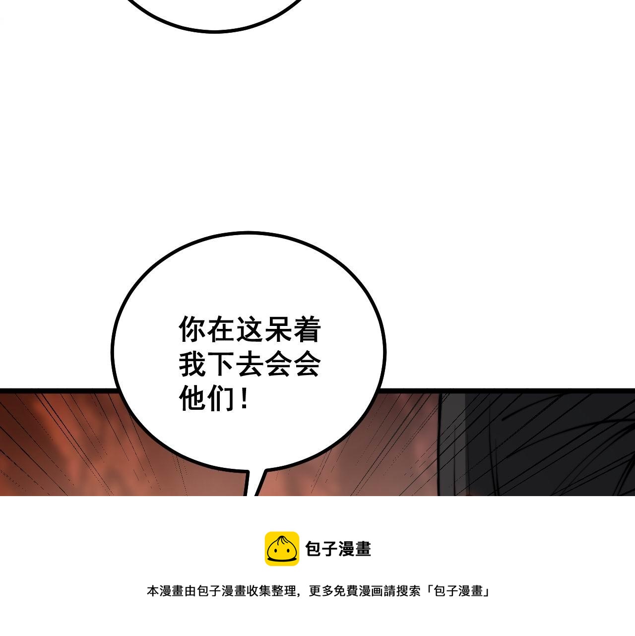 《毒手巫医》漫画最新章节第304话 假发免费下拉式在线观看章节第【133】张图片