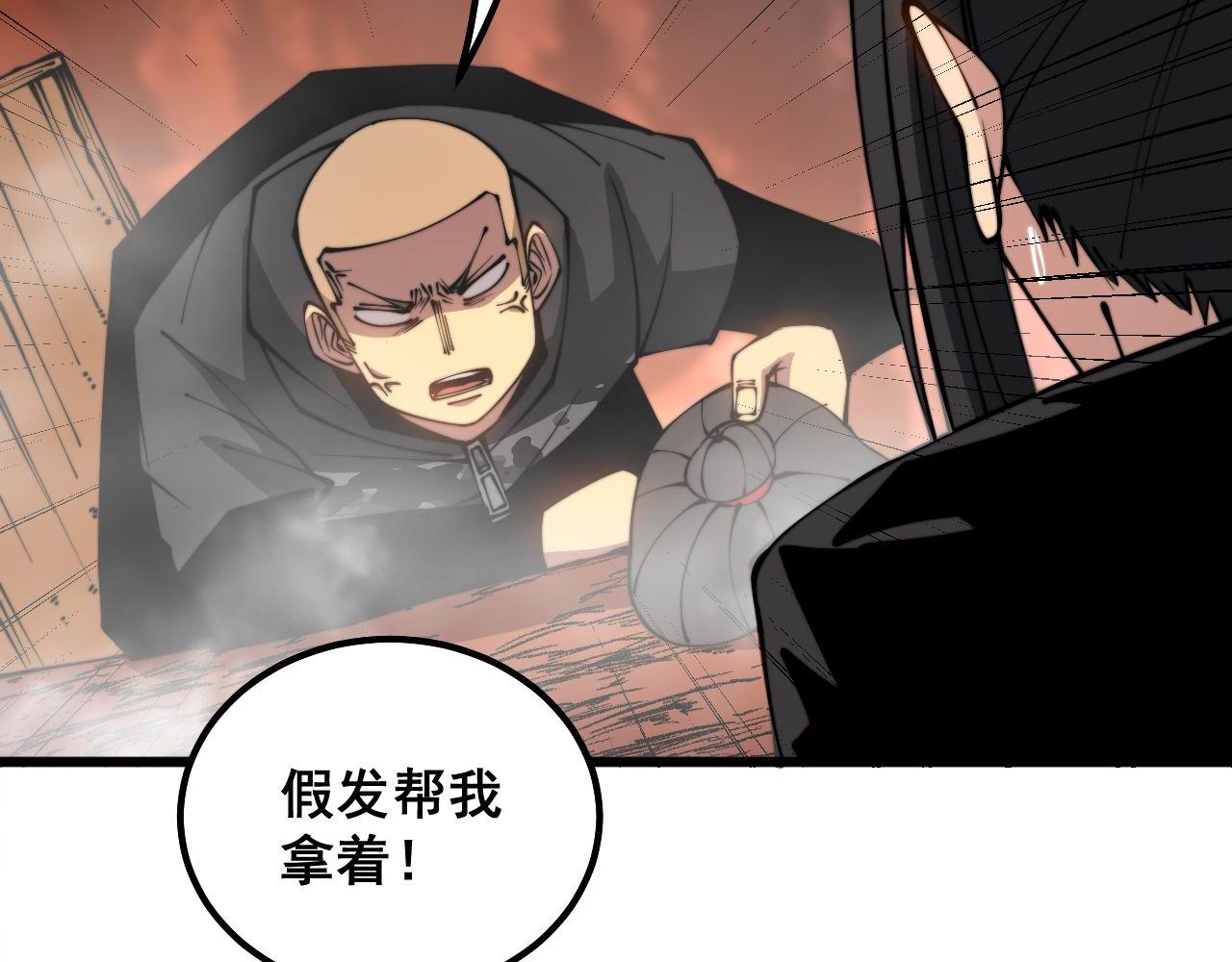 《毒手巫医》漫画最新章节第304话 假发免费下拉式在线观看章节第【134】张图片