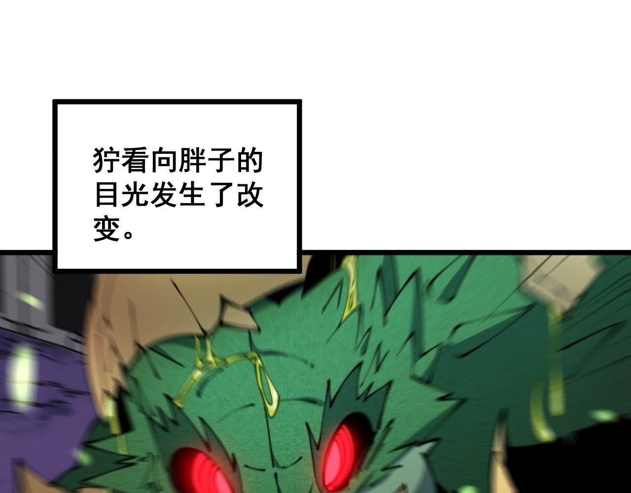 《毒手巫医》漫画最新章节第304话 假发免费下拉式在线观看章节第【14】张图片