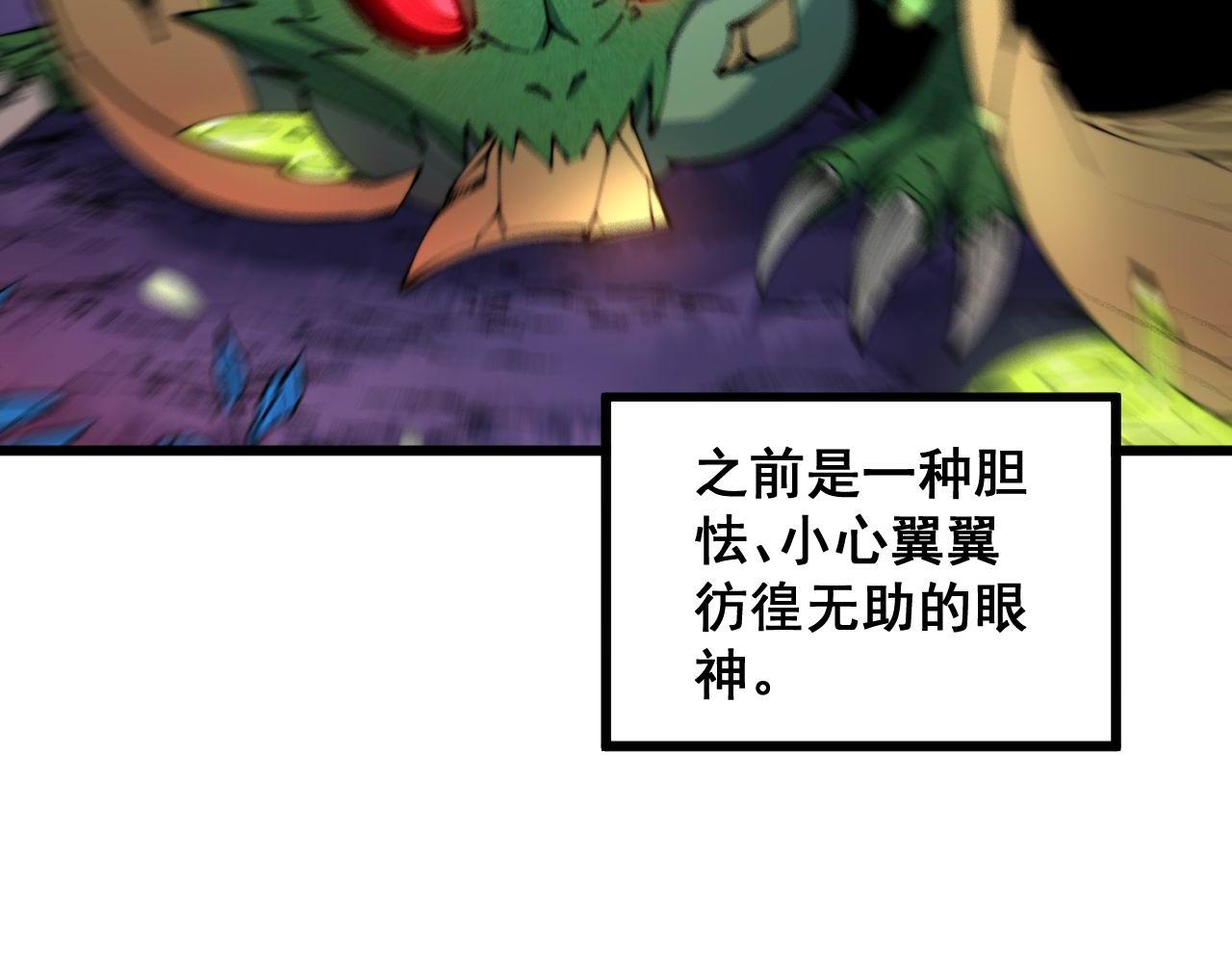 《毒手巫医》漫画最新章节第304话 假发免费下拉式在线观看章节第【15】张图片