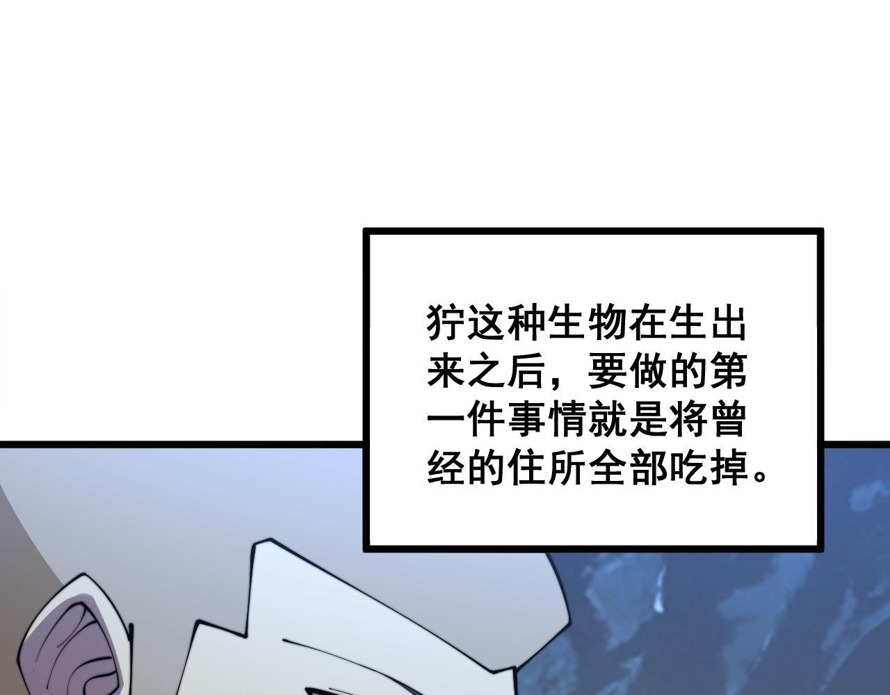 《毒手巫医》漫画最新章节第304话 假发免费下拉式在线观看章节第【22】张图片