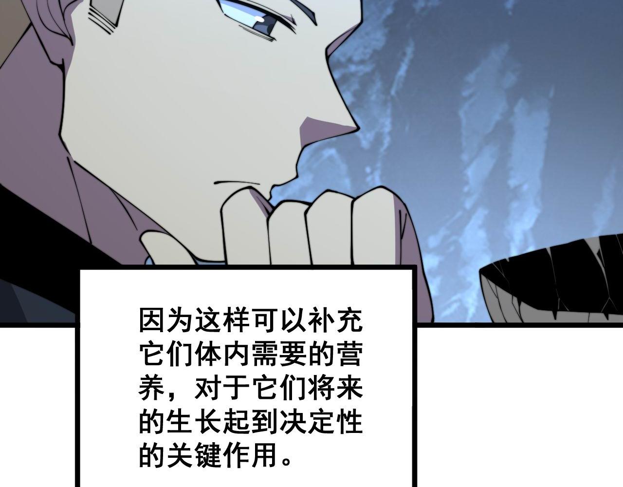 《毒手巫医》漫画最新章节第304话 假发免费下拉式在线观看章节第【23】张图片