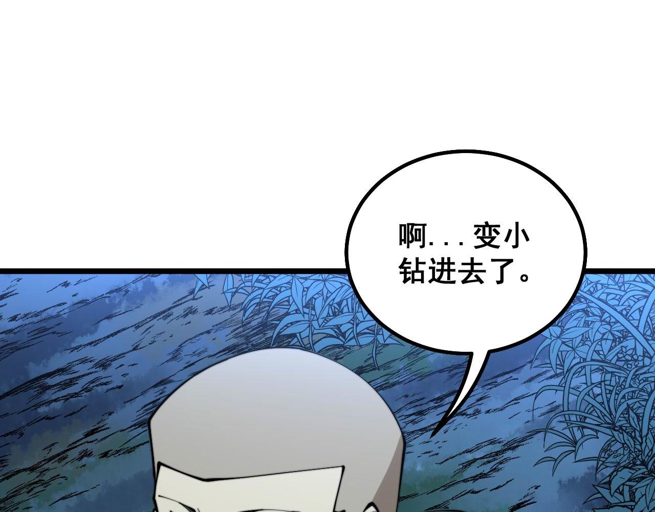 《毒手巫医》漫画最新章节第304话 假发免费下拉式在线观看章节第【42】张图片