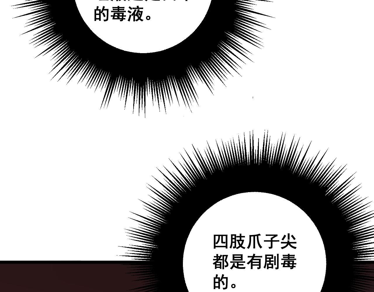 《毒手巫医》漫画最新章节第304话 假发免费下拉式在线观看章节第【55】张图片