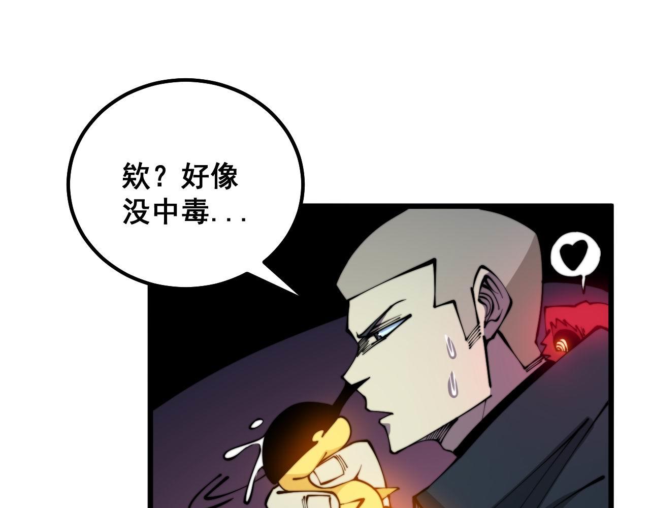 《毒手巫医》漫画最新章节第304话 假发免费下拉式在线观看章节第【59】张图片