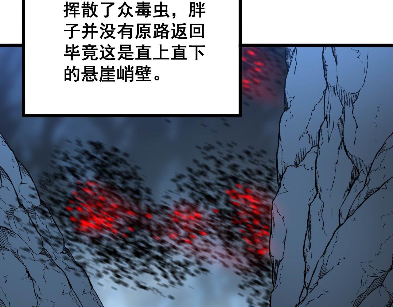 《毒手巫医》漫画最新章节第304话 假发免费下拉式在线观看章节第【70】张图片