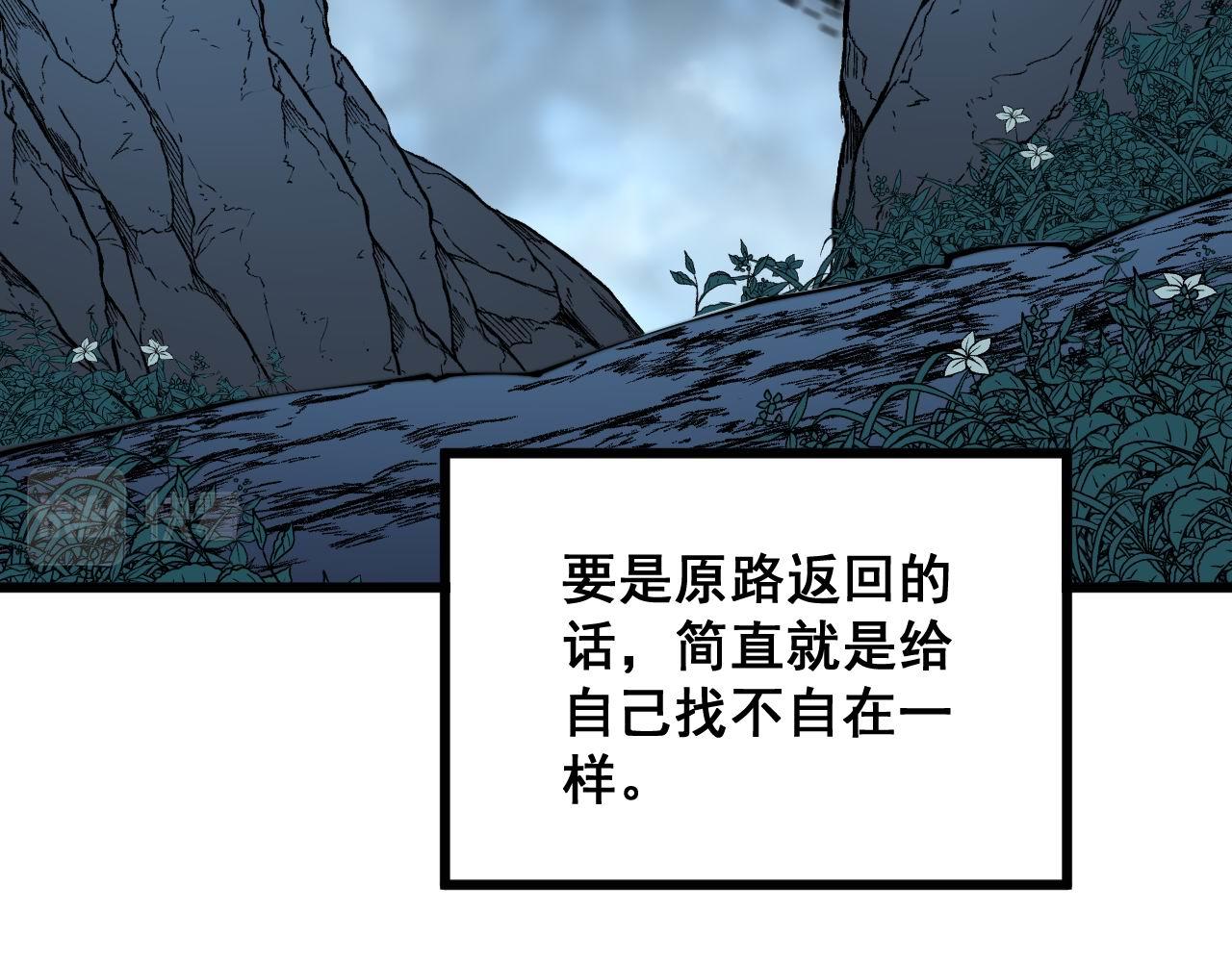 《毒手巫医》漫画最新章节第304话 假发免费下拉式在线观看章节第【71】张图片