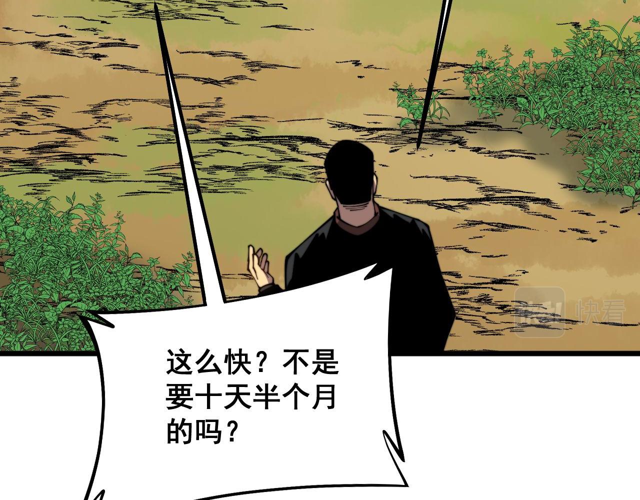 《毒手巫医》漫画最新章节第304话 假发免费下拉式在线观看章节第【86】张图片