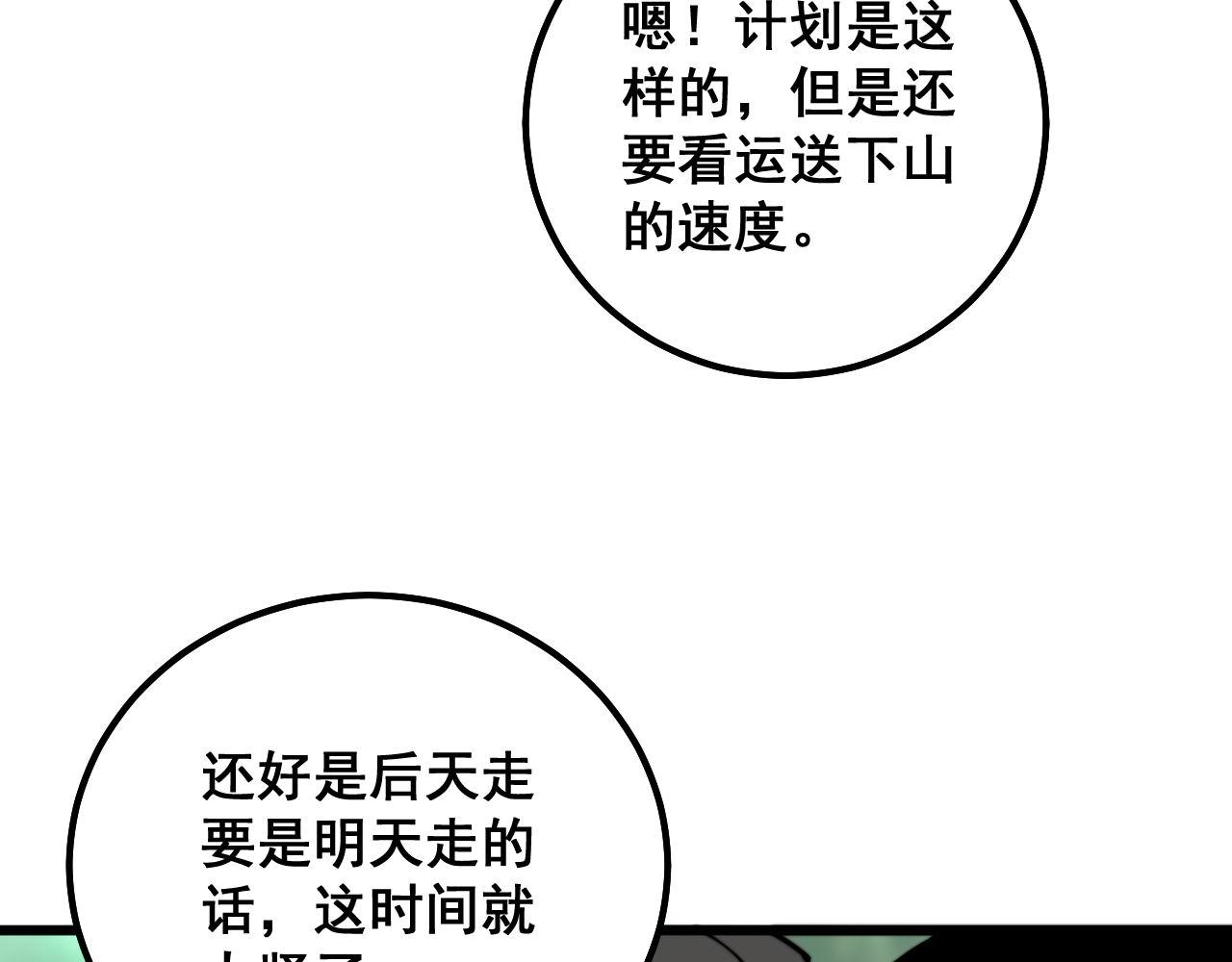 《毒手巫医》漫画最新章节第304话 假发免费下拉式在线观看章节第【95】张图片