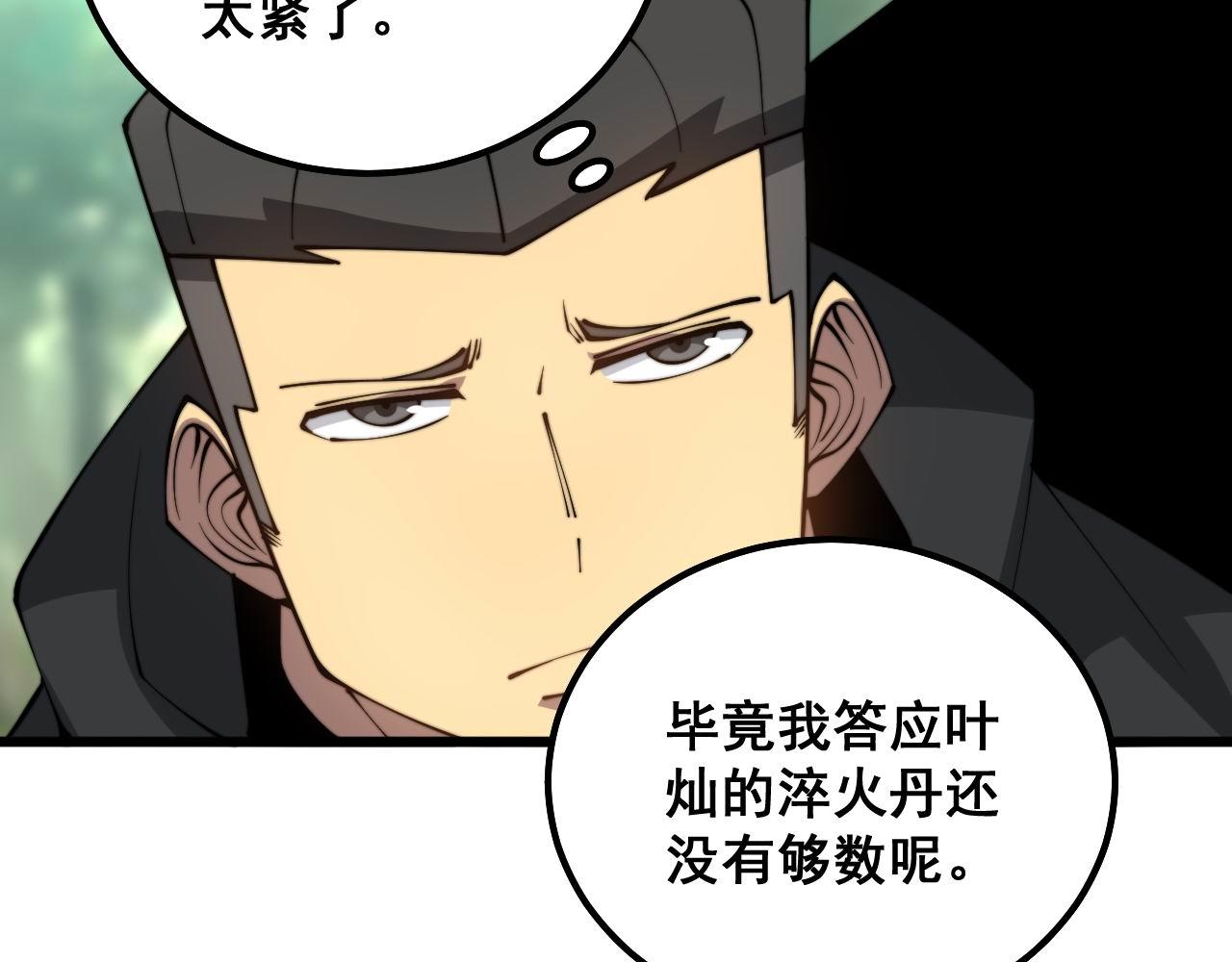 《毒手巫医》漫画最新章节第304话 假发免费下拉式在线观看章节第【96】张图片