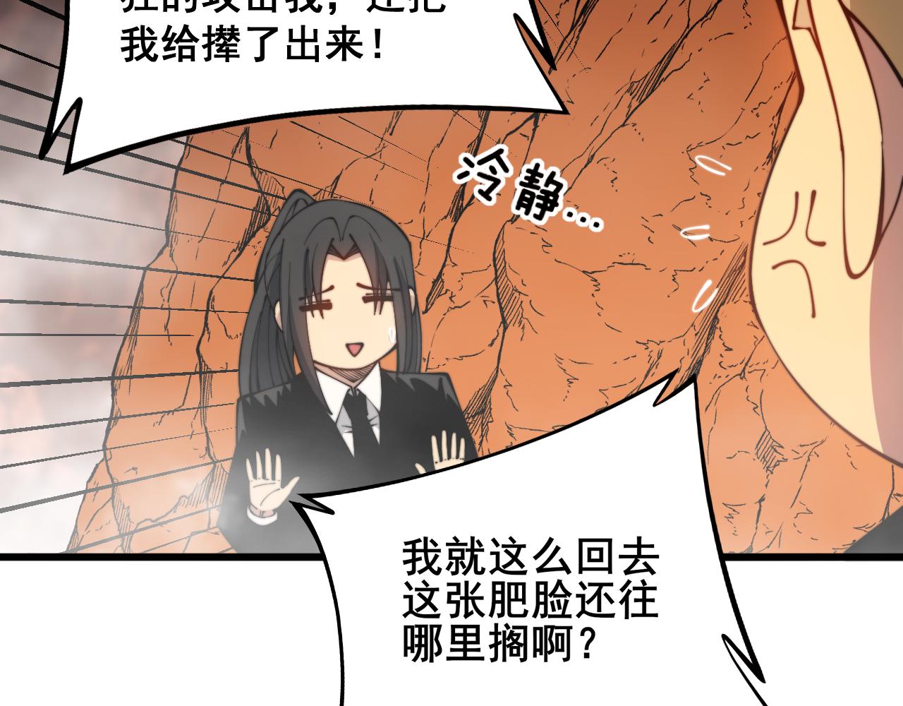 《毒手巫医》漫画最新章节第305话 梅开二度免费下拉式在线观看章节第【102】张图片