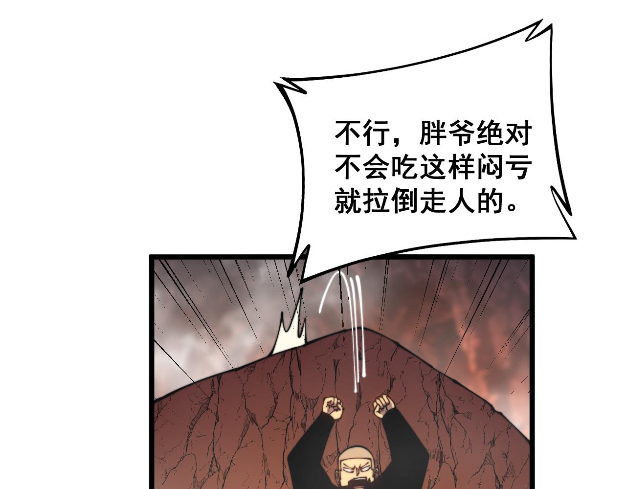 《毒手巫医》漫画最新章节第305话 梅开二度免费下拉式在线观看章节第【108】张图片