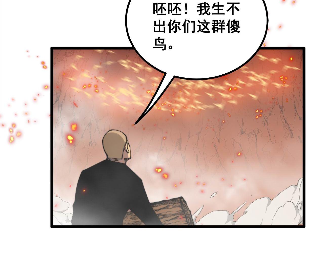 《毒手巫医》漫画最新章节第305话 梅开二度免费下拉式在线观看章节第【135】张图片