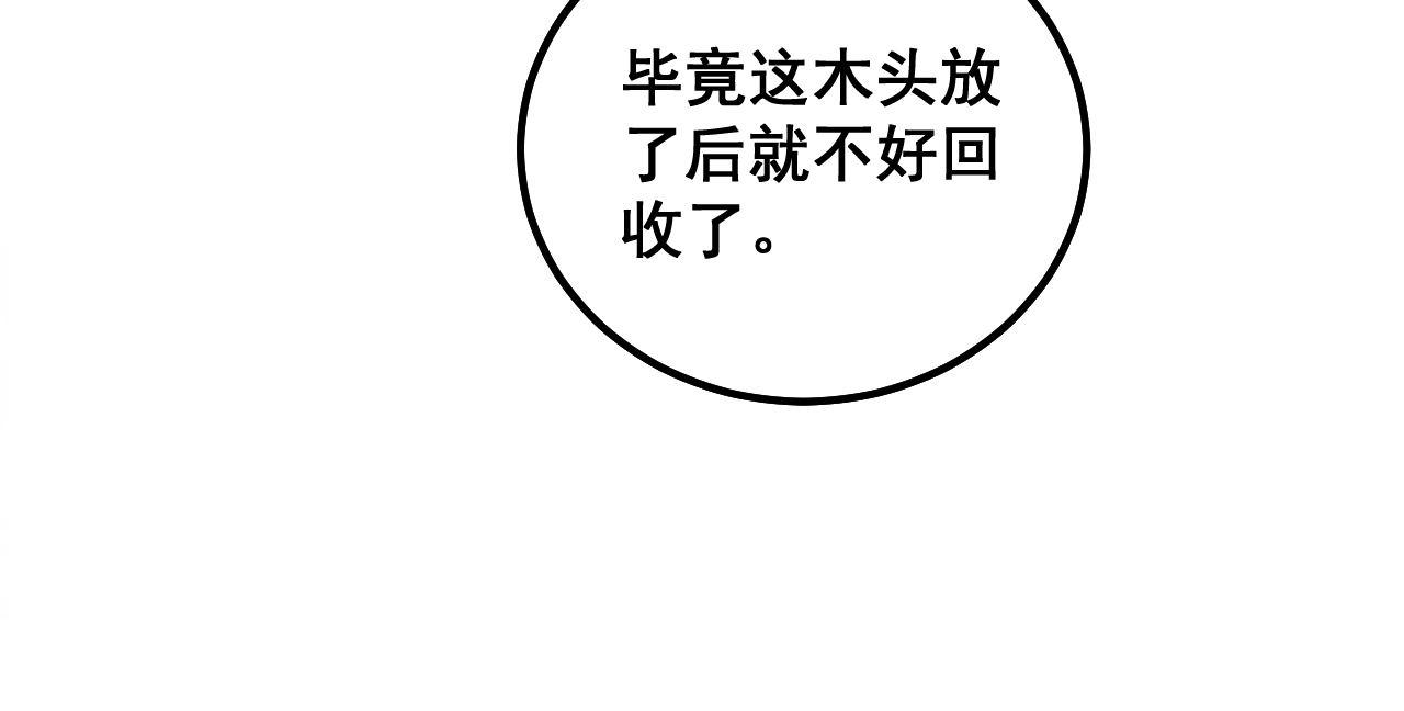 《毒手巫医》漫画最新章节第305话 梅开二度免费下拉式在线观看章节第【16】张图片