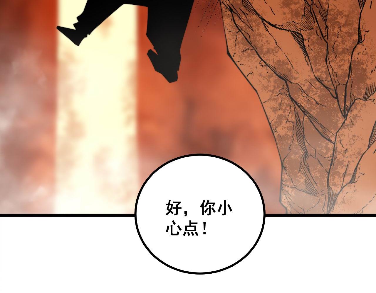 《毒手巫医》漫画最新章节第305话 梅开二度免费下拉式在线观看章节第【22】张图片