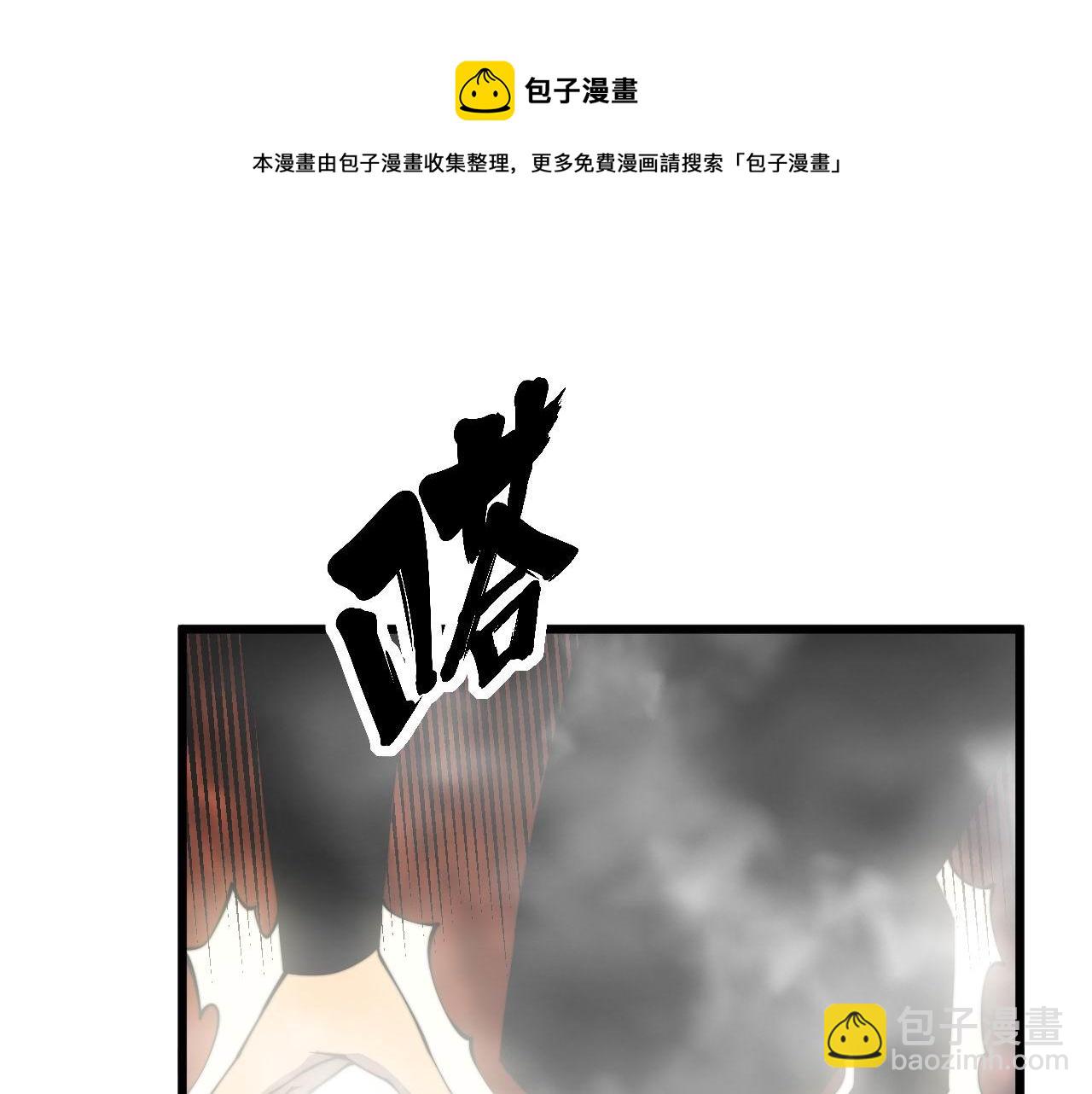 《毒手巫医》漫画最新章节第305话 梅开二度免费下拉式在线观看章节第【29】张图片