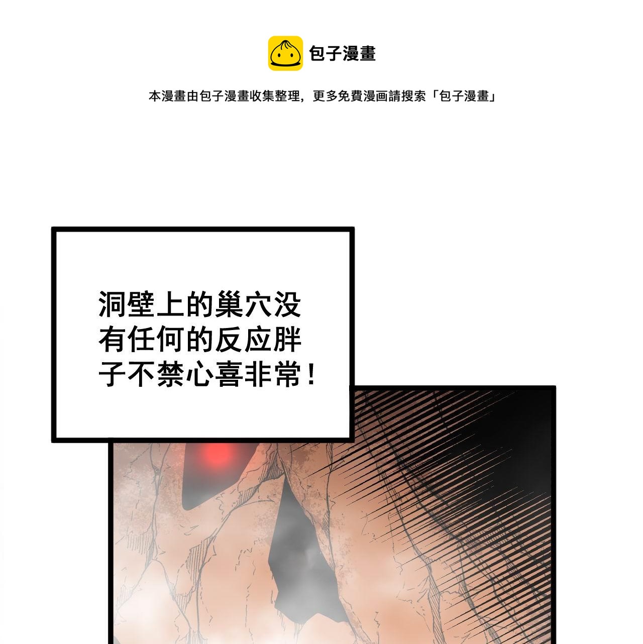 《毒手巫医》漫画最新章节第305话 梅开二度免费下拉式在线观看章节第【37】张图片