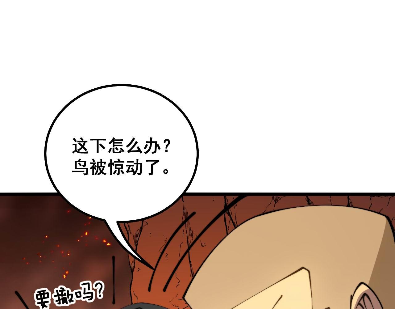 《毒手巫医》漫画最新章节第305话 梅开二度免费下拉式在线观看章节第【60】张图片