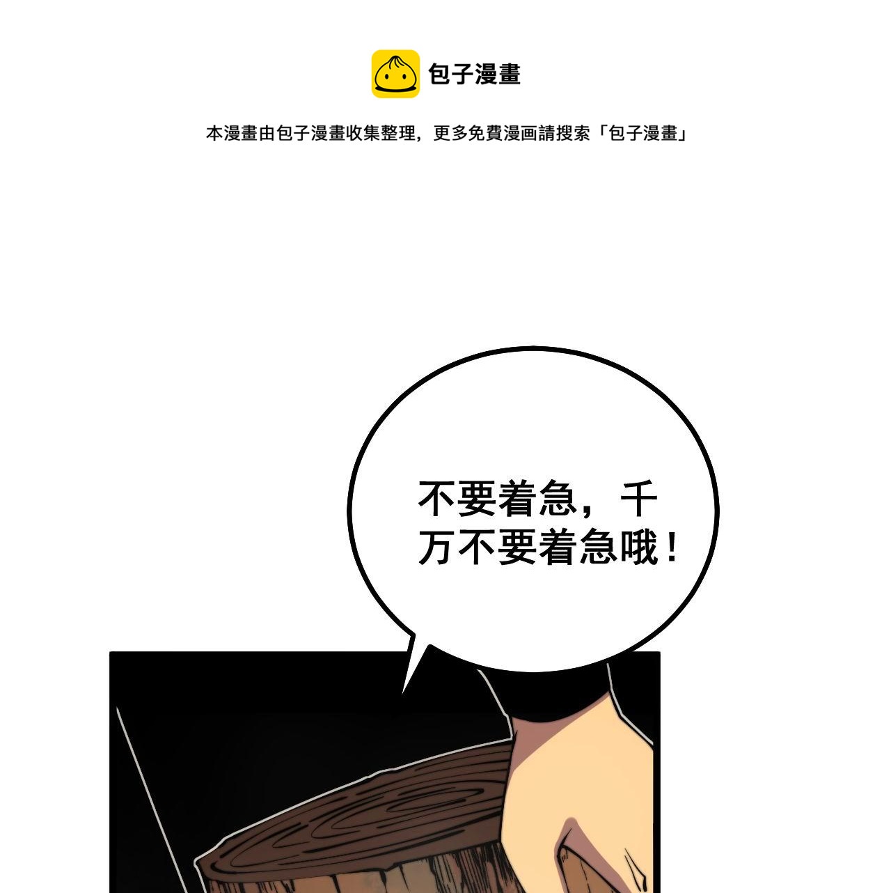 《毒手巫医》漫画最新章节第305话 梅开二度免费下拉式在线观看章节第【73】张图片