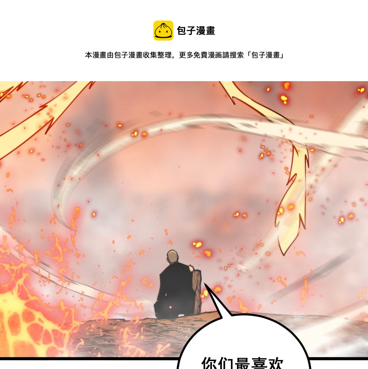 《毒手巫医》漫画最新章节第305话 梅开二度免费下拉式在线观看章节第【77】张图片