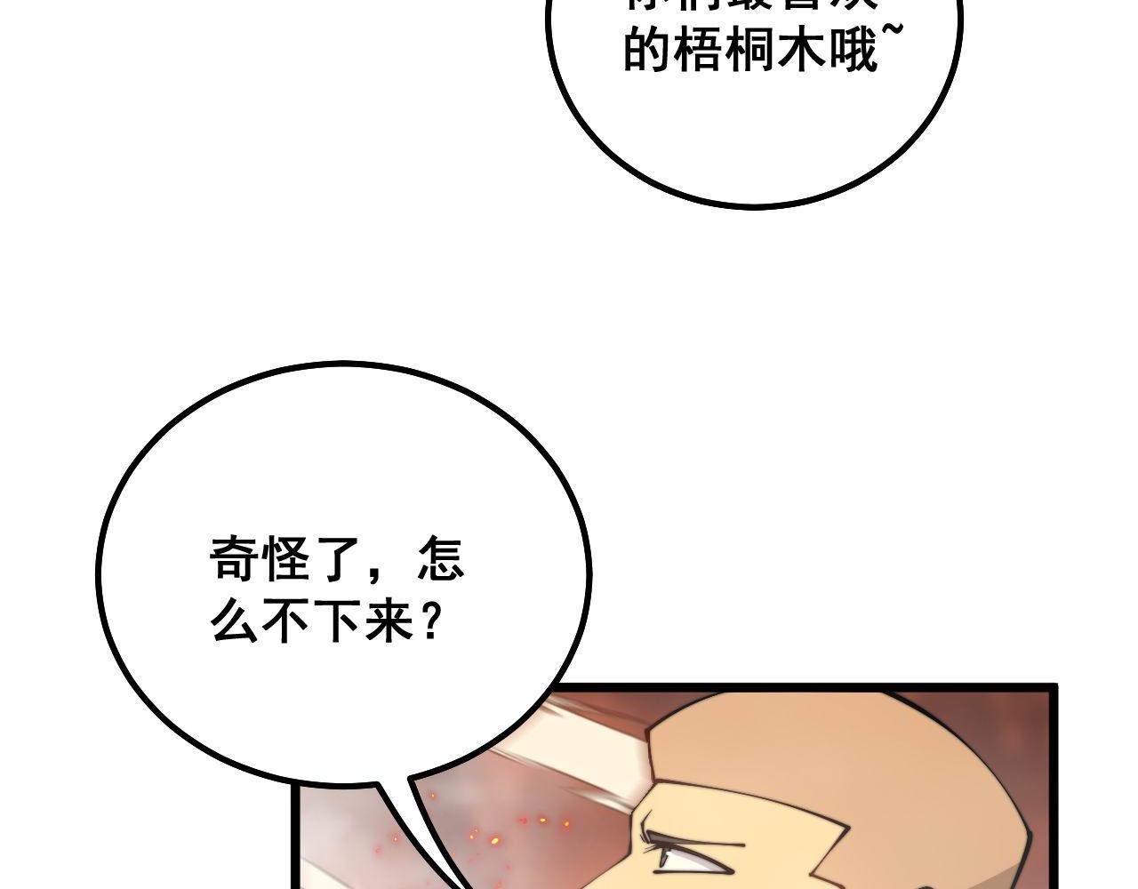 《毒手巫医》漫画最新章节第305话 梅开二度免费下拉式在线观看章节第【78】张图片